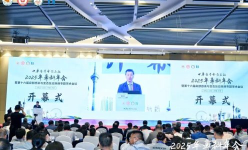 聚津门论道，启鼻科新程 —— 中华医学会杂志社2025年鼻科年会暨第十六届鼻部感染与变态反应学术会议在津隆重召开