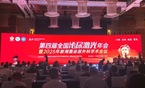 第四届全国泌尿激光年会圆满落幕，无右微创wMerak 超高清医用内窥镜系统闪耀会场！