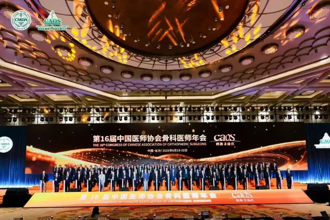 无右微创亮相CAOS2025，与行业共启骨科医疗发展新篇章