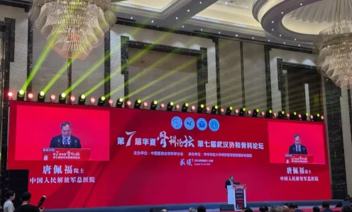 会议回顾 | 第七届华夏骨科论坛暨第七届武汉协和骨科论坛