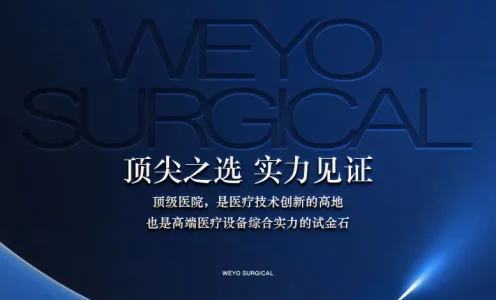 顶尖之选 实力见证｜无右微创4K超高清医用内窥镜系统成功入驻中国人民解放军总医院
